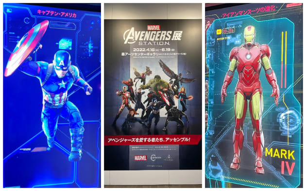 【2022年アベンジャーズ展レポート】リアルな感想ぶっちゃけます!